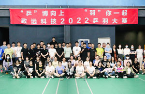 2022年j9国际站备用科技第三届乒羽大赛
