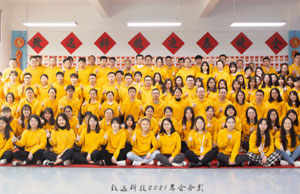 2022年年会，不忘初心-扬帆远航