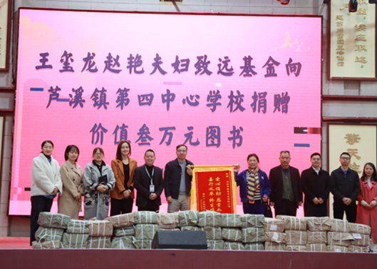关注祖国花朵成长，丰硕学堂图书馆丛书