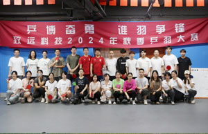 乒博奋勇  谁羽争锋 j9国际站备用科技2024年秋季乒羽大赛